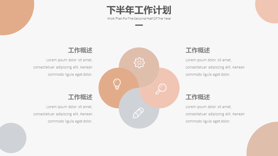 图片[10]-小清新工作总结简约风PPT模板-天边资源网