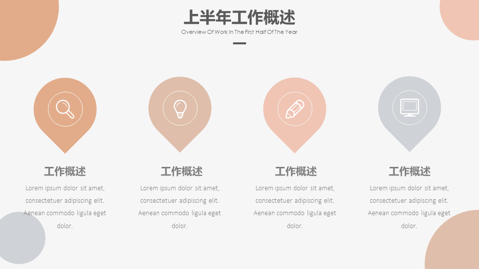 图片[4]-小清新工作总结简约风PPT模板-天边资源网