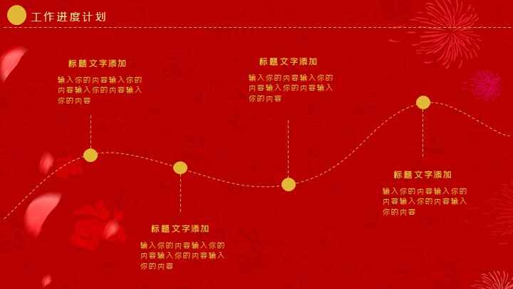 图片[8]-只争朝夕不负韶华年工作总结计划PPT模板-天边资源网
