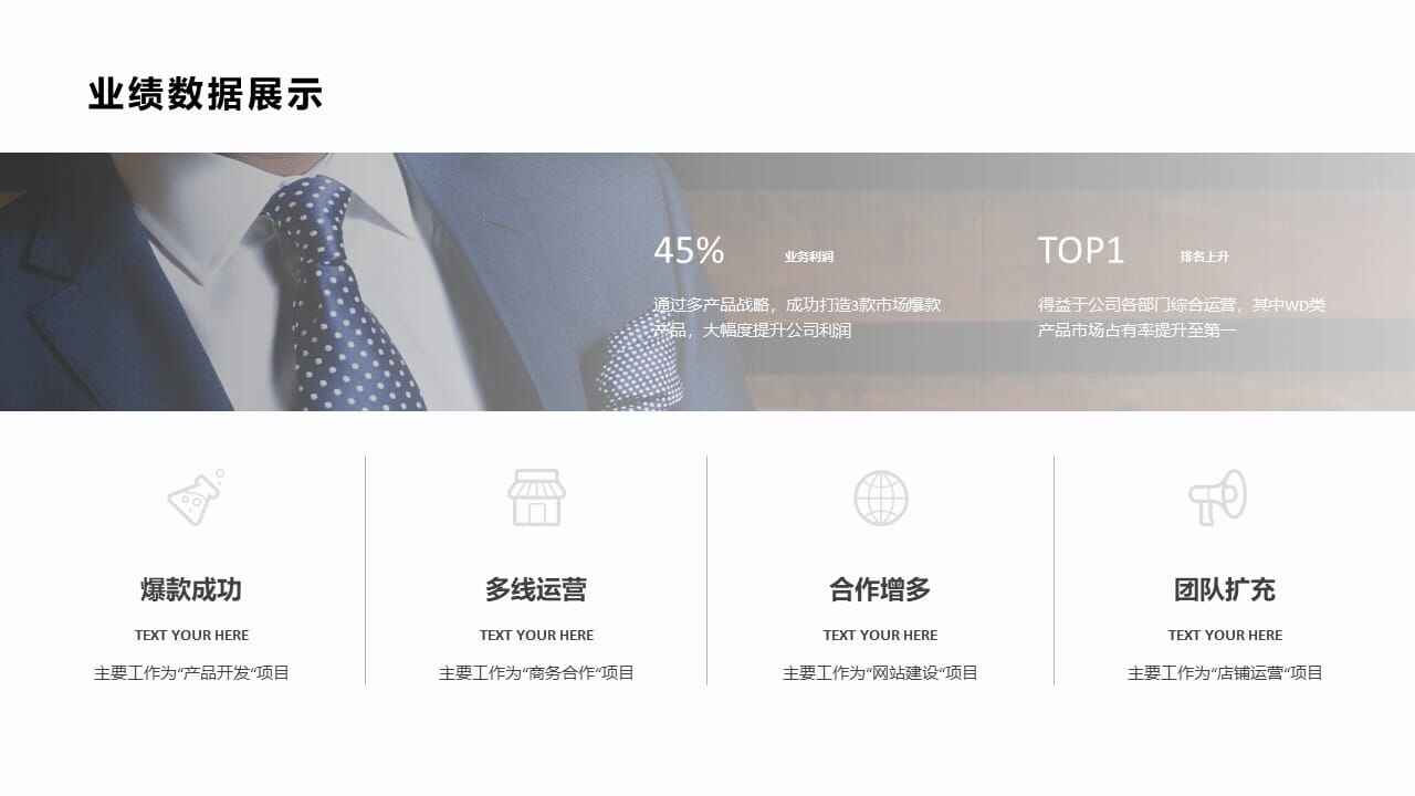 图片[10]-总结计划通用型PPT模板-天边资源网