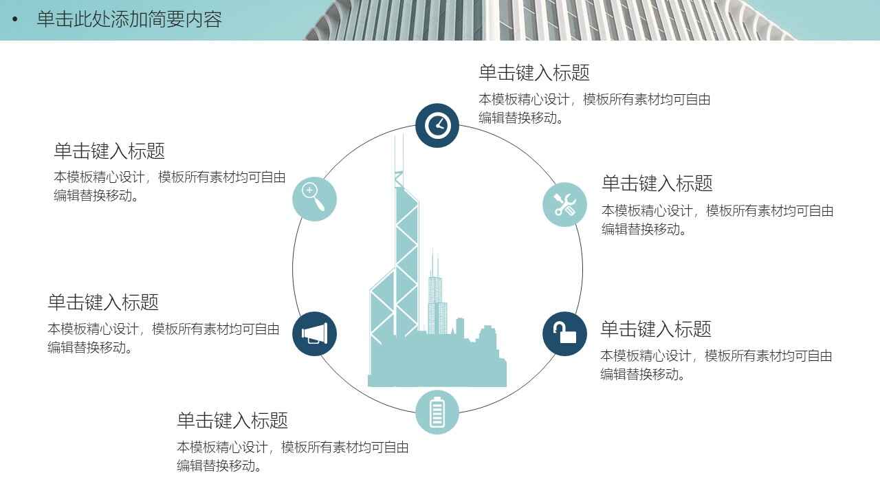 图片[9]-简约商务工作总结汇报PPT模板-天边资源网