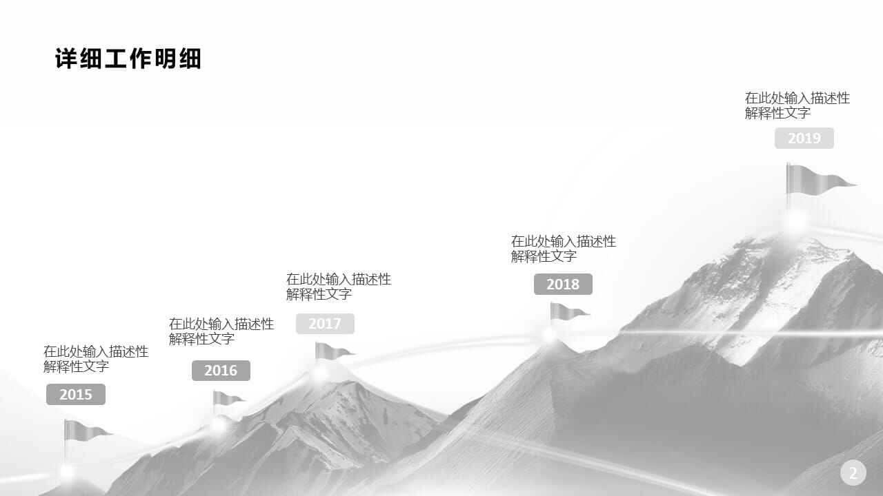 图片[5]-总结计划通用型PPT模板-天边资源网
