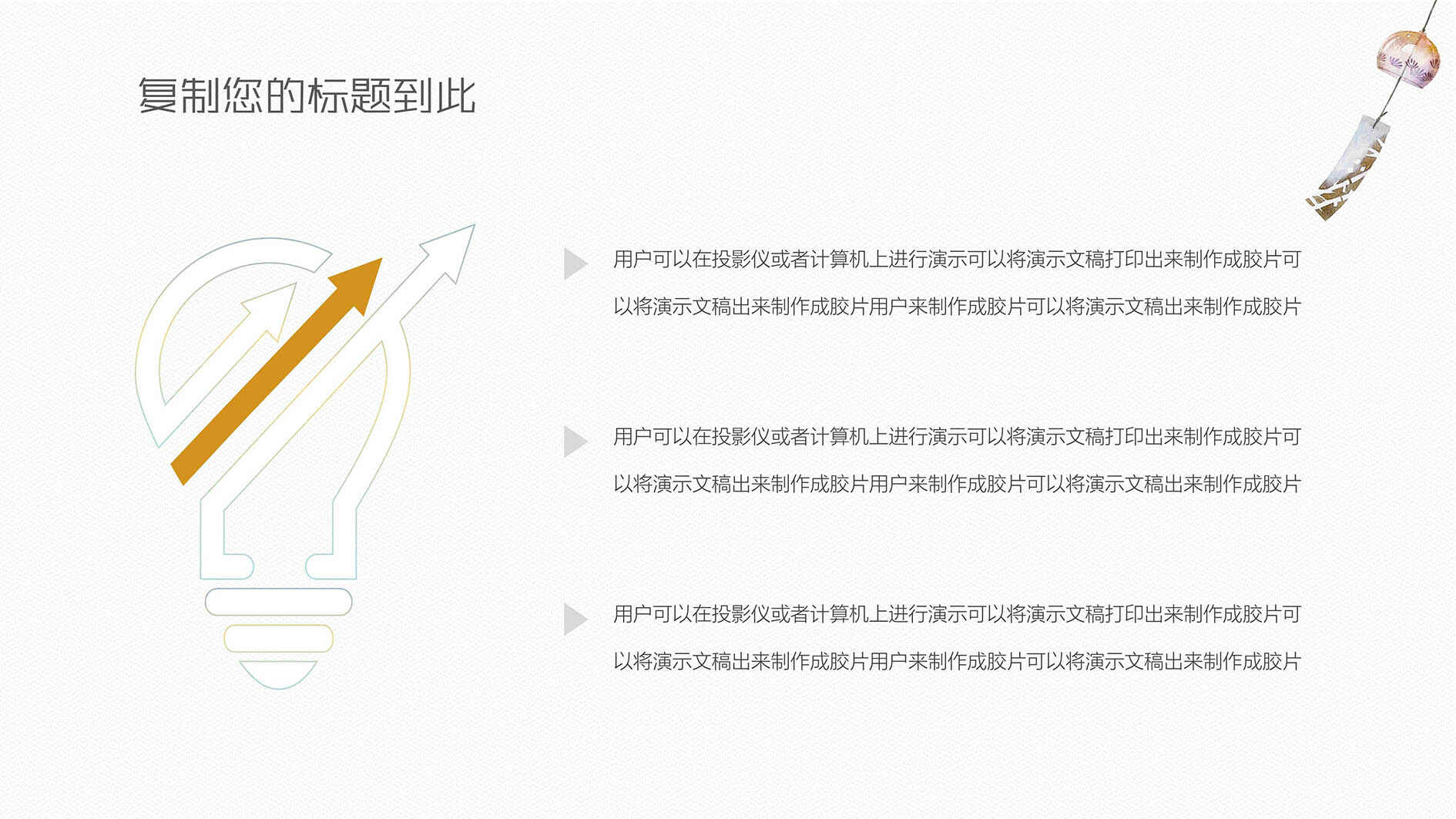 图片[5]-小清新日系手绘ppt模板-天边资源网