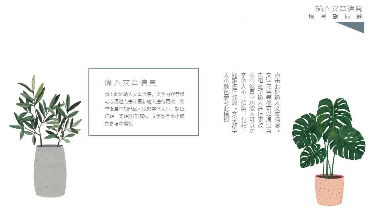 图片[4]-小清新手绘唯美PPT模板-天边资源网