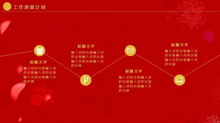 图片[10]-只争朝夕不负韶华年工作总结计划PPT模板-天边资源网