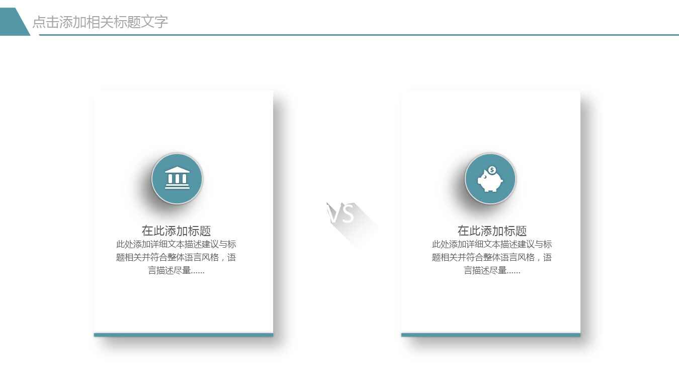 图片[4]-简约风格工作总结PPT模板-天边资源网