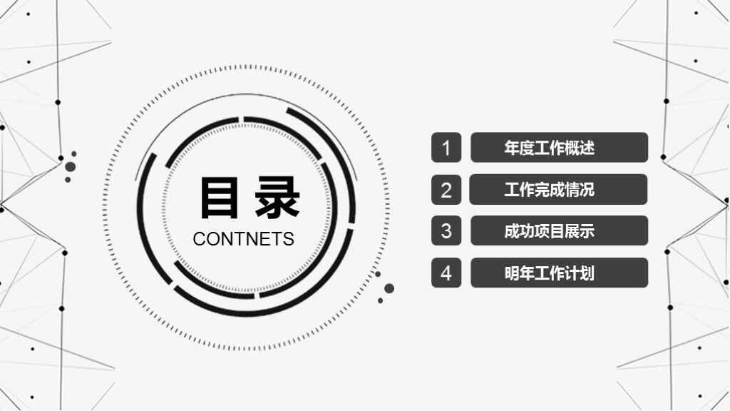 图片[2]-简约风工作总结/工作汇报/工作计划/述职报告PPT模板-天边资源网