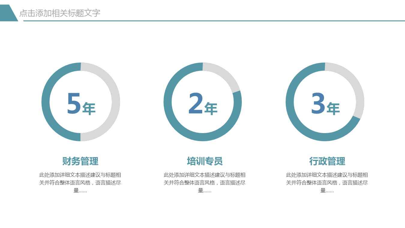 图片[9]-简约风格工作总结PPT模板-天边资源网