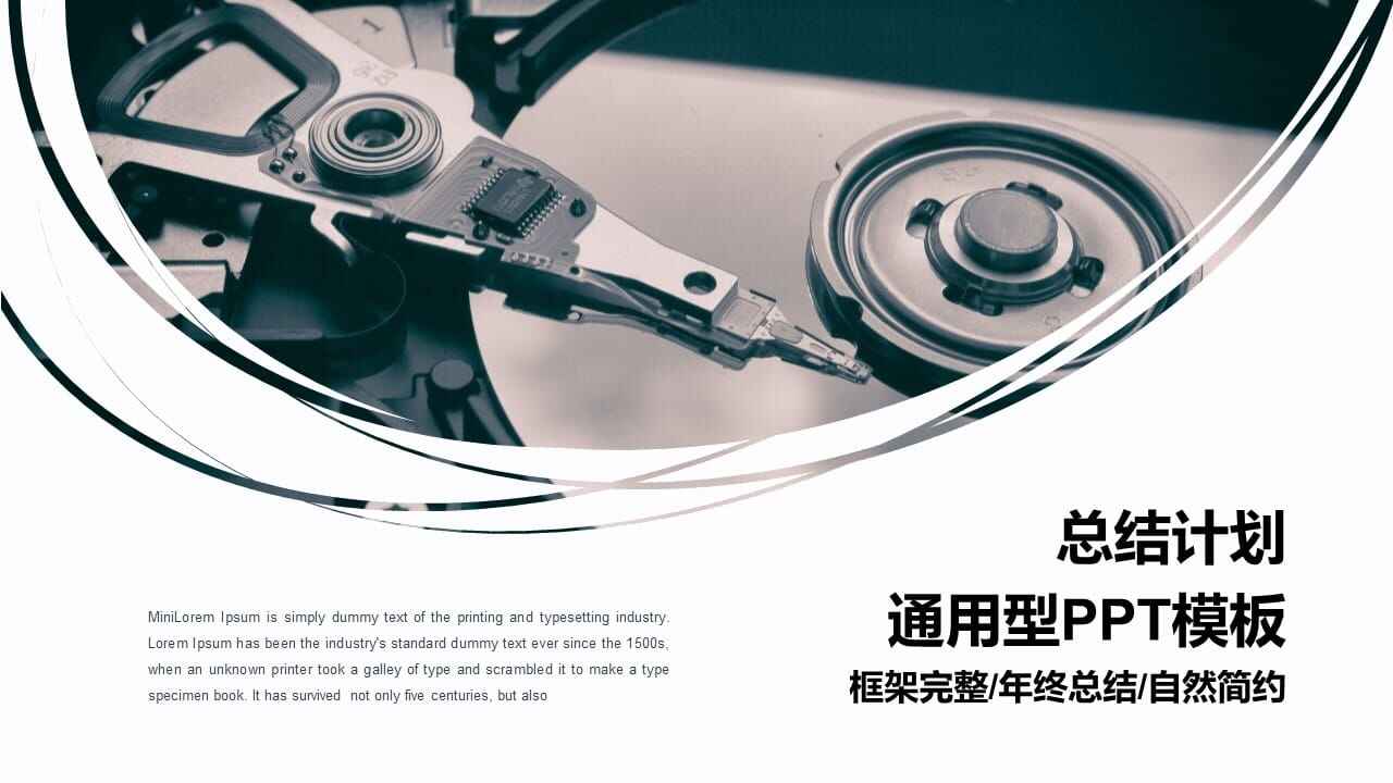 图片[1]-总结计划通用型PPT模板-天边资源网