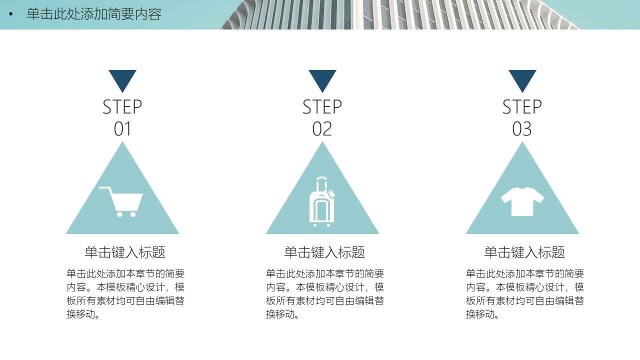 图片[4]-简约商务工作总结汇报PPT模板-天边资源网