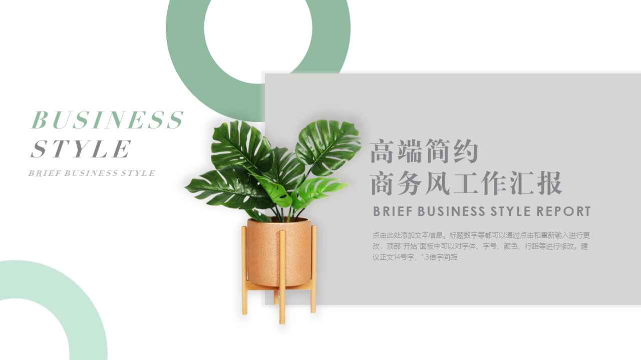 图片[1]-清新植物高端简约工作汇报工作总结ppt模板-天边资源网