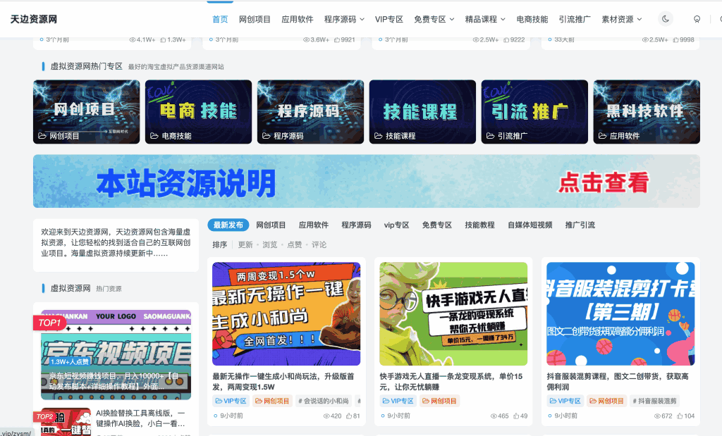 图片[3]-借助虚拟产品开辟一片蓝海，建立自己的虚拟产品库，获得创业成功-天边资源网