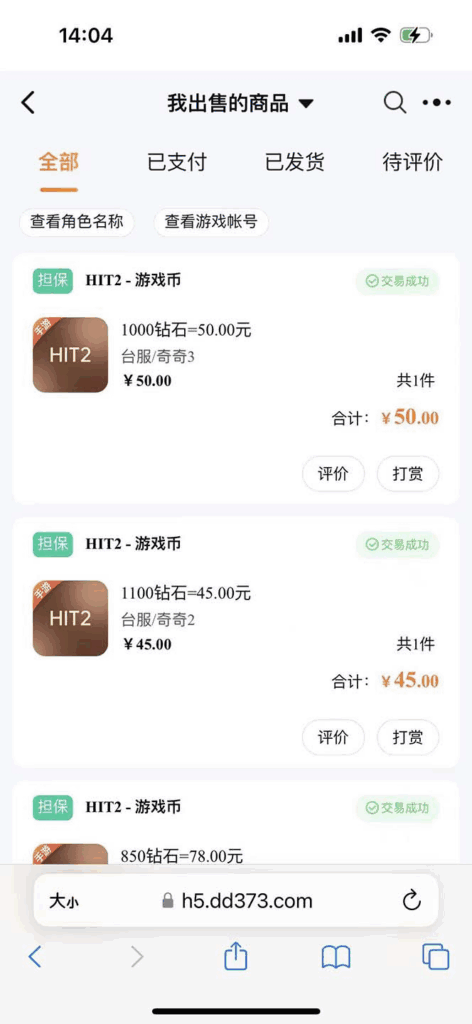 图片[2]-《HIT2》港澳台服，单机200+（游戏下载+玩法细节+出金教程）-天边资源网