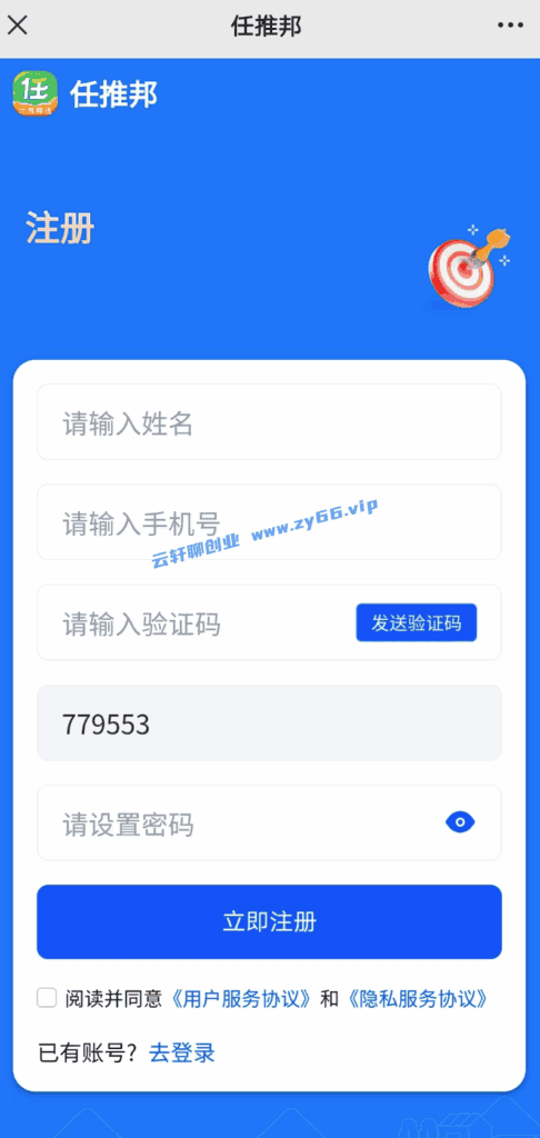 图片[4]-夸克网盘拉新完整操作步骤-天边资源网