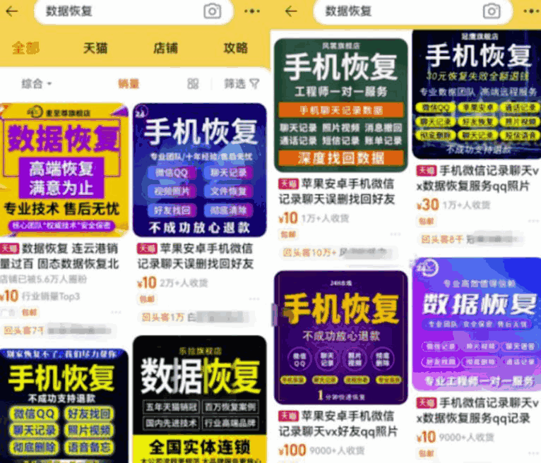 图片[1]-数据恢复翻倍月入，你敢试吗？轻松达到3000+-天边资源网