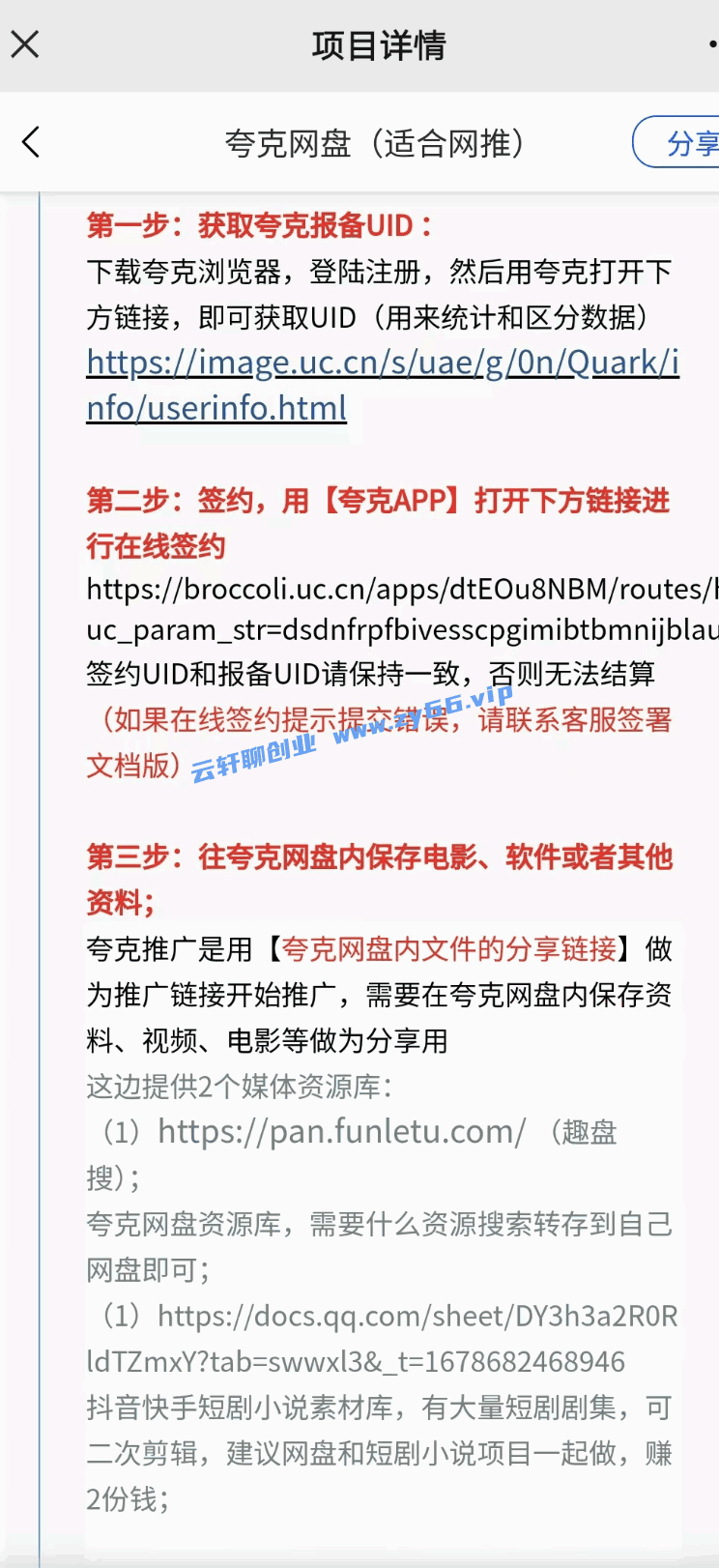 图片[2]-国庆春节必做的全自动抢票项目，一键搞定高铁票动车票，单日收入100-200-天边资源网