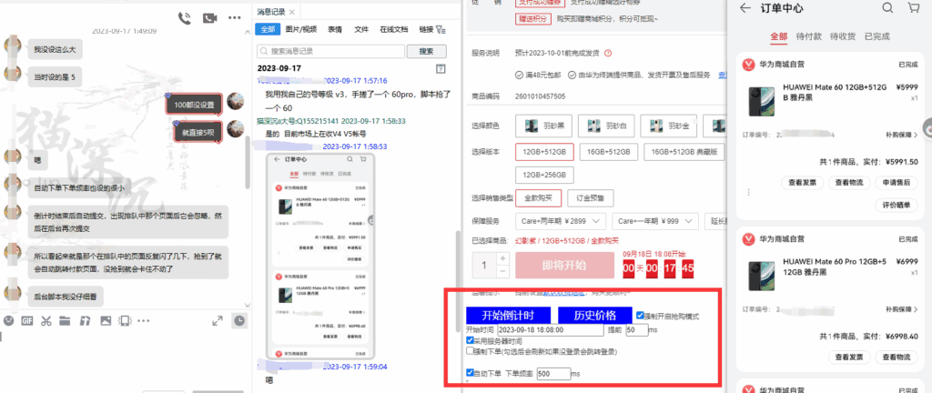 图片[2]-【抢购必备】万能多平台抢购助手，好用且开源的油猴插件-天边资源网