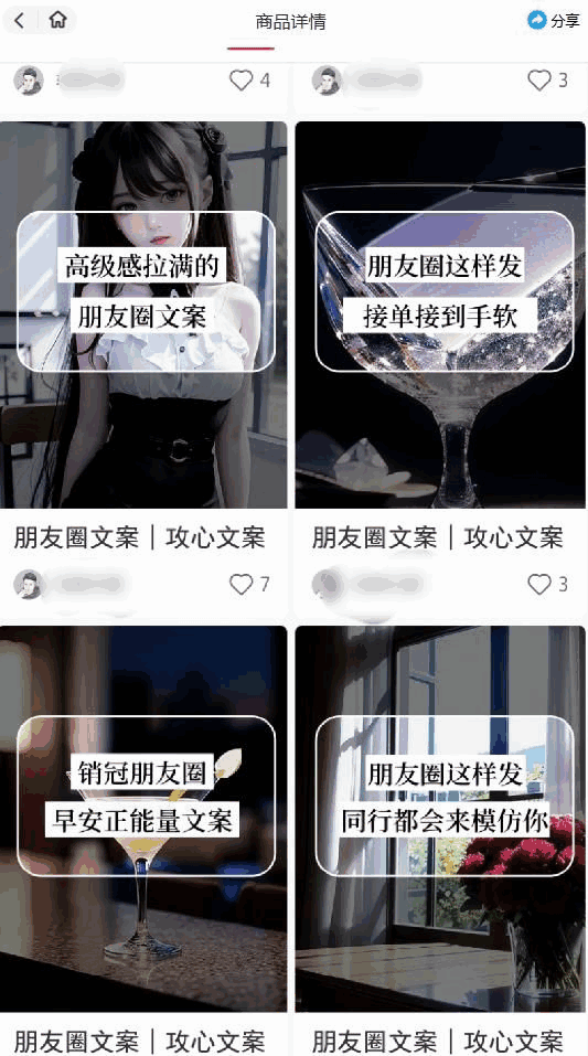 图片[2]-快手小红书引流教程：精准创业粉引流，每天微信新增100+，智能创业文案无需自己写-天边资源网