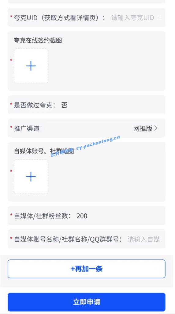 图片[9]-夸克网盘拉新完整操作步骤-天边资源网