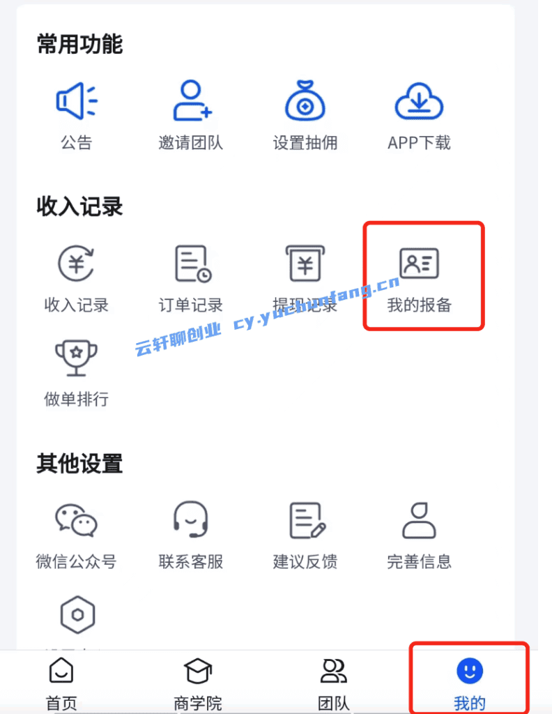 图片[10]-夸克网盘拉新完整操作步骤-天边资源网