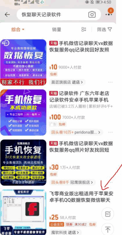 图片[3]-数据恢复翻倍月入，你敢试吗？轻松达到3000+-天边资源网