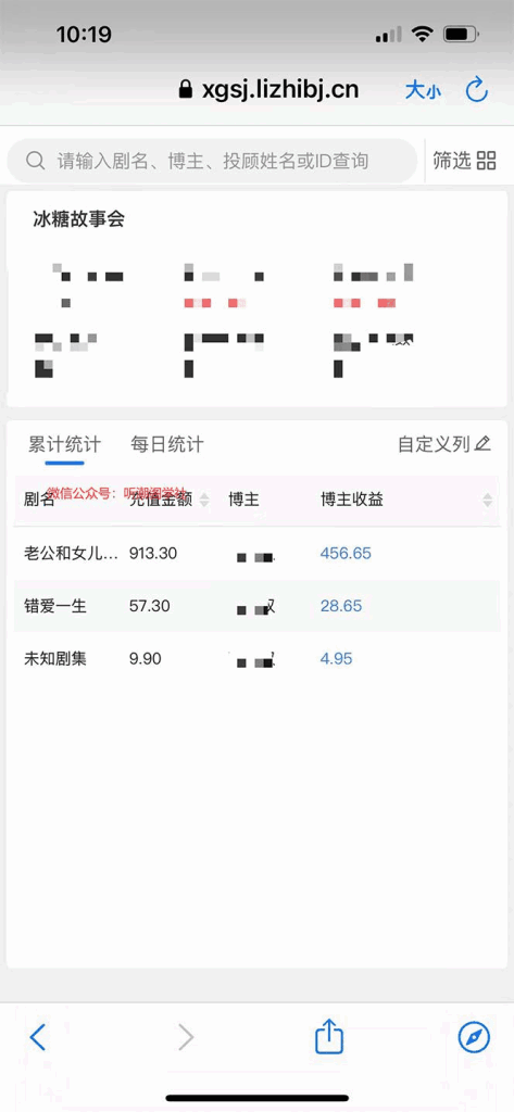 图片[2]-冰糖故事会：抖音小说推文项目实操教程，简单粗暴！-天边资源网