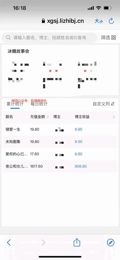 图片[3]-冰糖故事会：抖音小说推文项目实操教程，简单粗暴！-天边资源网