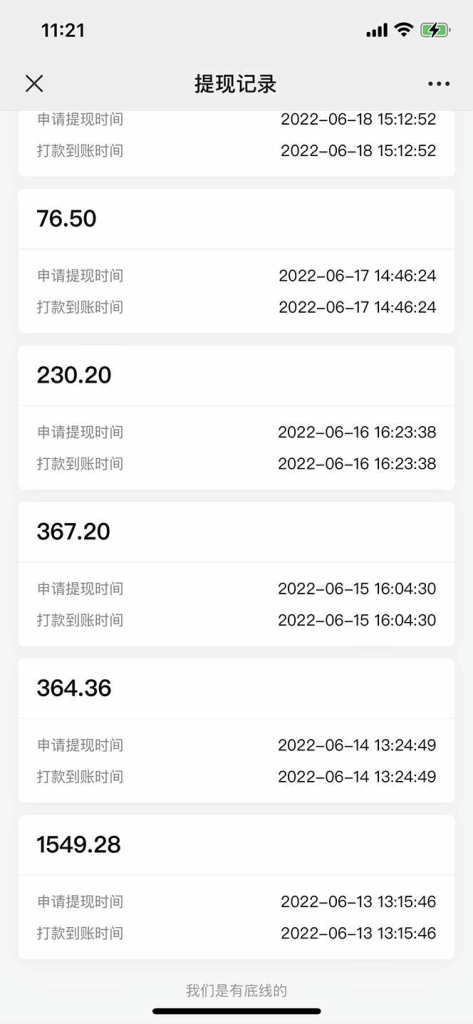 图片[5]-精品稳定低保项目：抖音情感图文壁纸变现，爆单日收益最高突破万-天边资源网