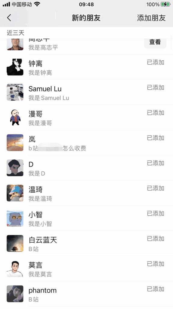 图片[4]-B站推广引流实战课程，实战引流5000+-天边资源网