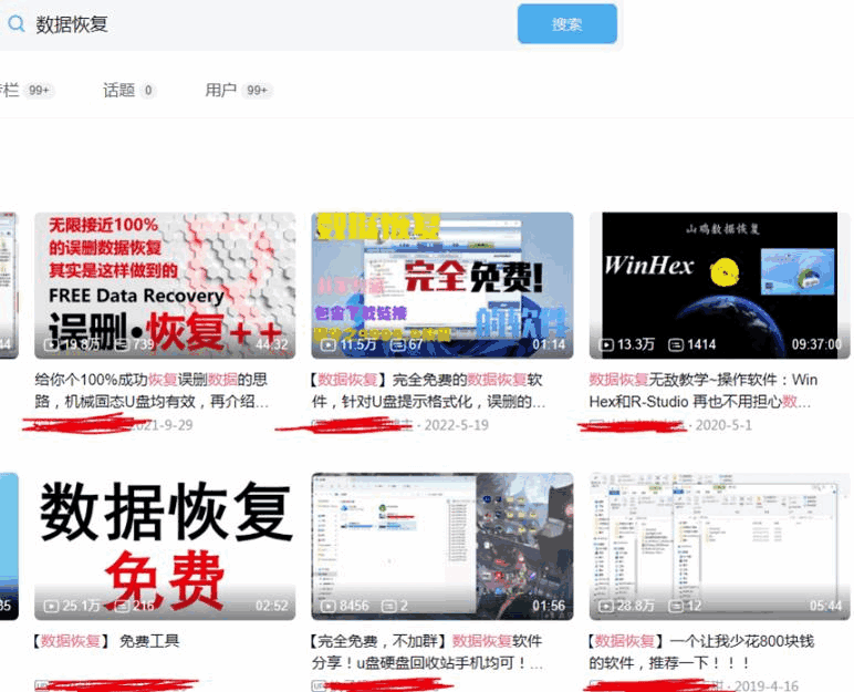 图片[5]-数据恢复翻倍月入，你敢试吗？轻松达到3000+-天边资源网
