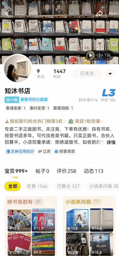 图片[1]-闲鱼图书无货源项目保姆级实操攻略，单号月入3000-天边资源网