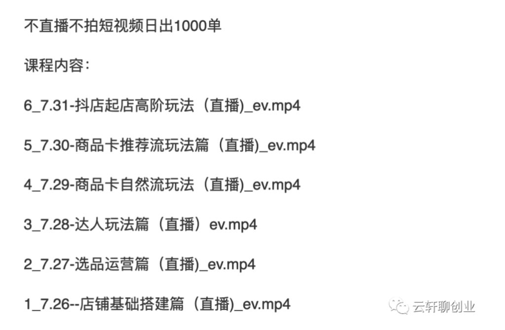 图片[4]-借助虚拟产品开辟一片蓝海，建立自己的虚拟产品库，获得创业成功-天边资源网