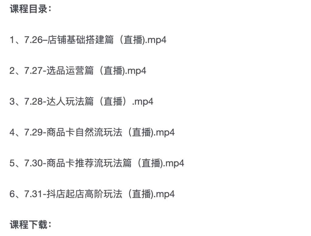 图片[5]-借助虚拟产品开辟一片蓝海，建立自己的虚拟产品库，获得创业成功-天边资源网