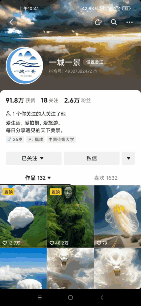图片[2]-【抖音最新蓝海】魔法照片项目，无脑矩阵操作，小白也能日入过千-天边资源网