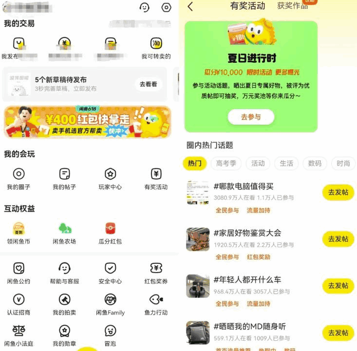 图片[1]-咸鱼单号日入几十的副业项目思路，操作简单、会复制粘贴即可！玩法粉丝给你-天边资源网