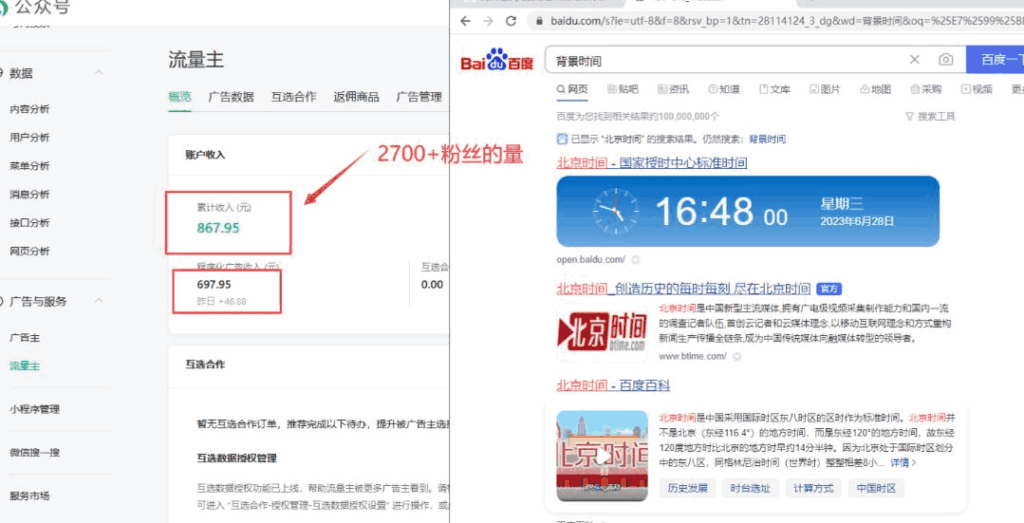 图片[4]-2周从零打造热点公众号，赚取每月4K+流量主收益（工具+视频教程）-天边资源网