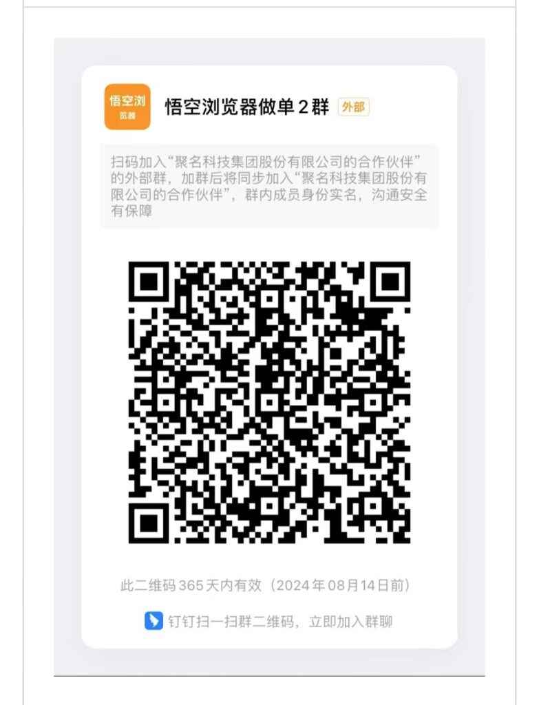 图片[4]-悟空浏览器拉新项目，日入200+，零成本适合小白操作-天边资源网