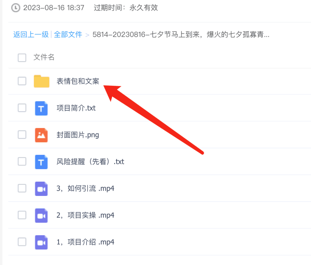 图片[5]-七夕临近，爆火的孤寡青蛙项目玩法拆解 - 天边资源网-天边资源网