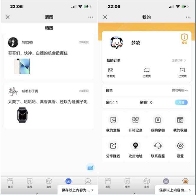 图片[4]-数码盲盒直播撸音浪网站搭建【开源源码+搭建教程】抖音最火-天边资源网