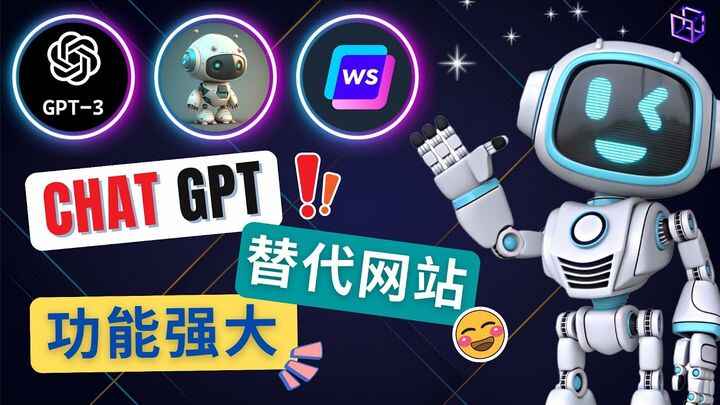 图片[1]-和ChatGP差不多的智能ai软件-天边虚拟资源网
