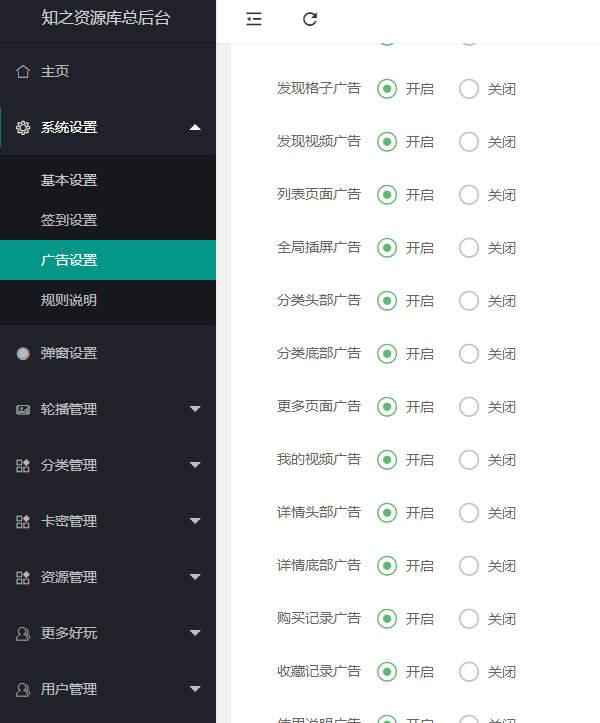 图片[4]-知识付费小程序源码+搭建教程【含推广变现教程】多种变现实测日入165+-天边资源网