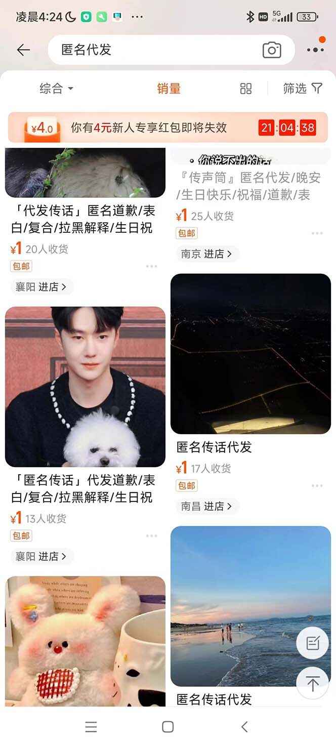 图片[3]-匿名短信项目【网站源码+网站搭建视频教程】冷门月入过万的项目-天边资源网