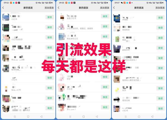 图片[2]-全网精准引流利器：黑科技纯原创可爱猫咪图片【实操5个VX号被加爆】-天边资源网