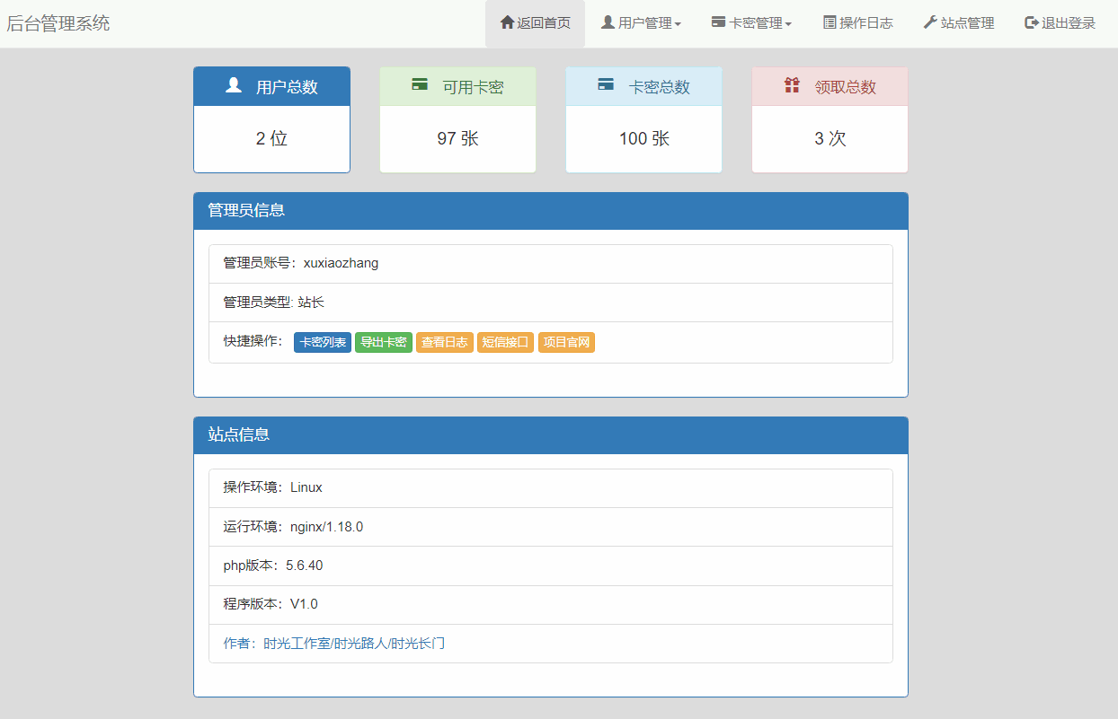 图片[4]-匿名短信项目【网站源码+网站搭建视频教程】冷门月入过万的项目-天边资源网