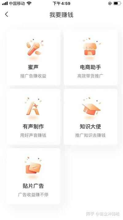 如何做喜马拉雅FM音频带货?从零到一教会你音频带货
