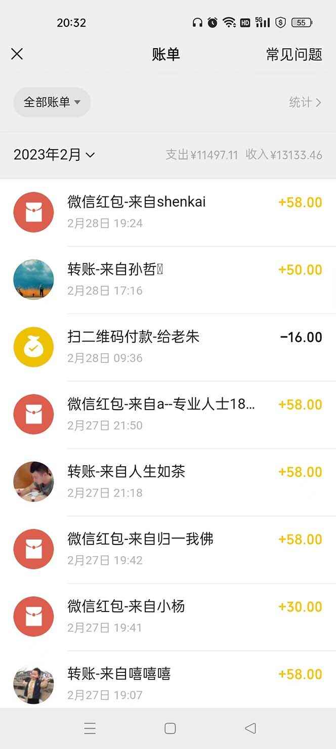 图片[5]-表白祝福类直播间玩法教学：不露脸不带货日入500+-天边资源网