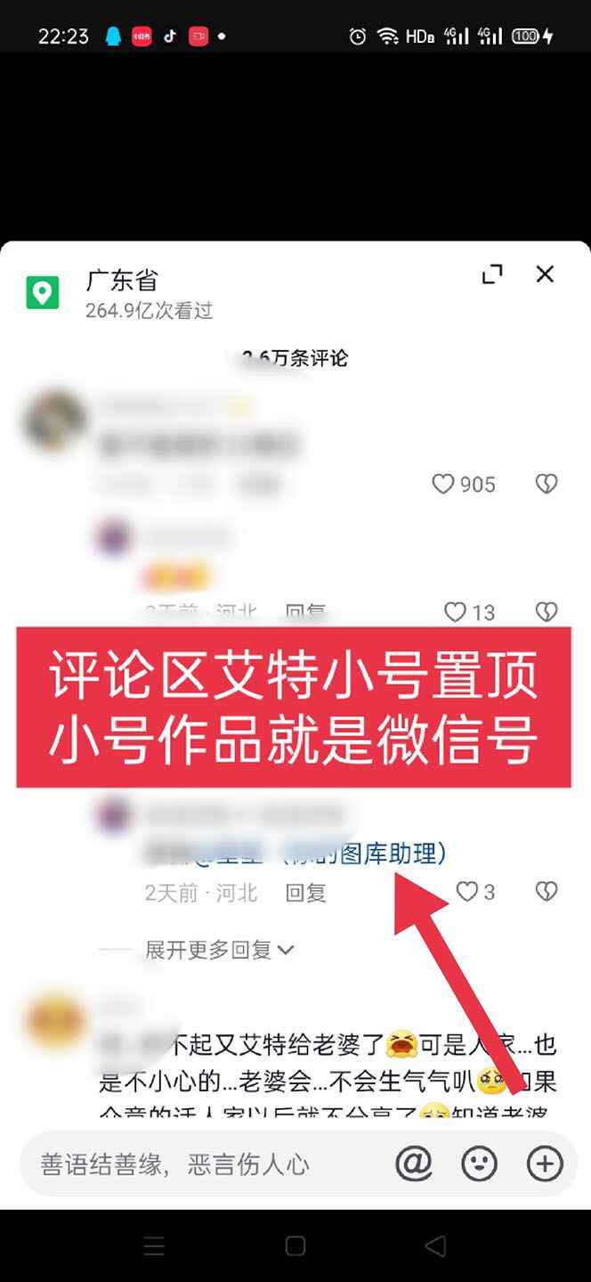 图片[5]-全网精准引流利器：黑科技纯原创可爱猫咪图片【实操5个VX号被加爆】-天边资源网