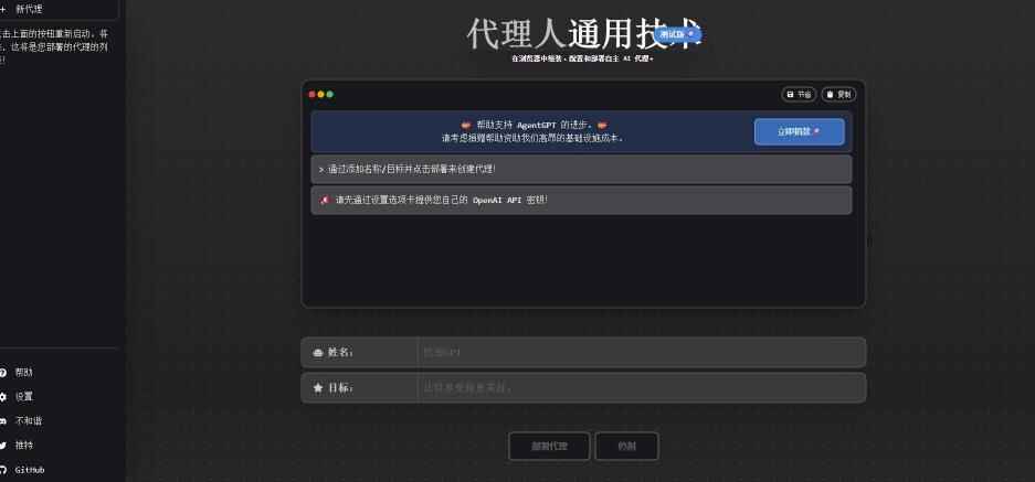 图片[2]-AutoGPT本地安装教程，让AI指导AI自动化完成任务-天边资源网