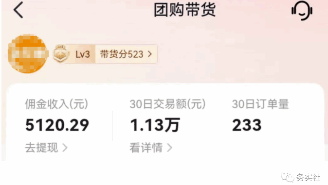 图片[2]-抖音团购蓝海项目，新手即可轻轻松松日撸200+【附带工具】-天边资源网