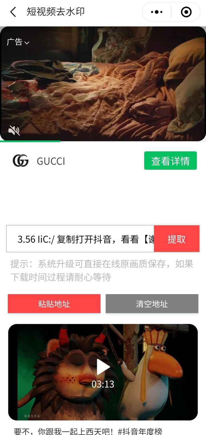 图片[7]-趣味聚合工具箱小程序系统(源码+教程)，小白也能上线小程序 获取流量主收益-天边资源网